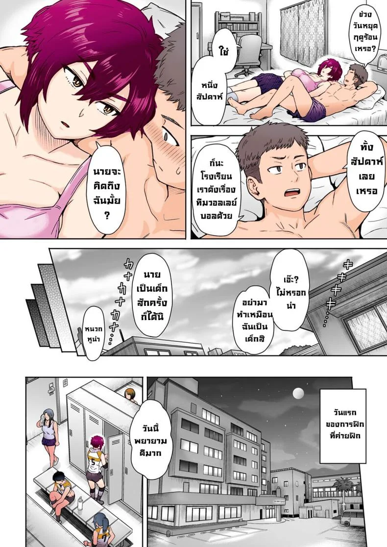 แฟนสาวตัวสูงมีอะไรลับหลังเรา [Eight Beat (Itou Eight)] Fuaiso de Senotakai Kanojo ga Ore no Shiranai Ma ni… - My Unfriendly Tall Girlfriend Became Like That Behind My Backแฟนสาวตัวสูงมีอะไรลับหลังเรา 1 หน้า 7