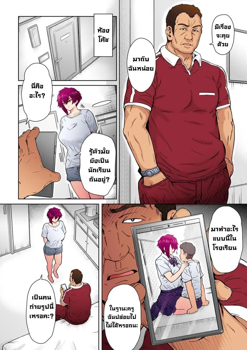 แฟนสาวตัวสูงมีอะไรลับหลังเรา [Eight Beat (Itou Eight)] Fuaiso de Senotakai Kanojo ga Ore no Shiranai Ma ni… - My Unfriendly Tall Girlfriend Became Like That Behind My Backแฟนสาวตัวสูงมีอะไรลับหลังเรา 1 หน้า 9
