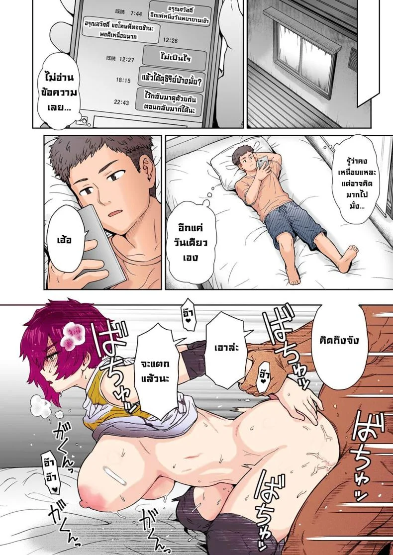 แฟนสาวตัวสูงมีอะไรลับหลังเรา [Eight Beat (Itou Eight)] Fuaiso de Senotakai Kanojo ga Ore no Shiranai Ma ni… - My Unfriendly Tall Girlfriend Became Like That Behind My Backแฟนสาวตัวสูงมีอะไรลับหลังเรา 1 หน้า 25