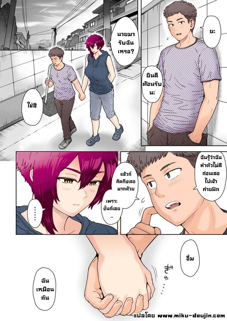 แฟนสาวตัวสูงมีอะไรลับหลังเรา [Eight Beat (Itou Eight)] Fuaiso de Senotakai Kanojo ga Ore no Shiranai Ma ni… - My Unfriendly Tall Girlfriend Became Like That Behind My Backแฟนสาวตัวสูงมีอะไรลับหลังเรา 1 หน้า 31