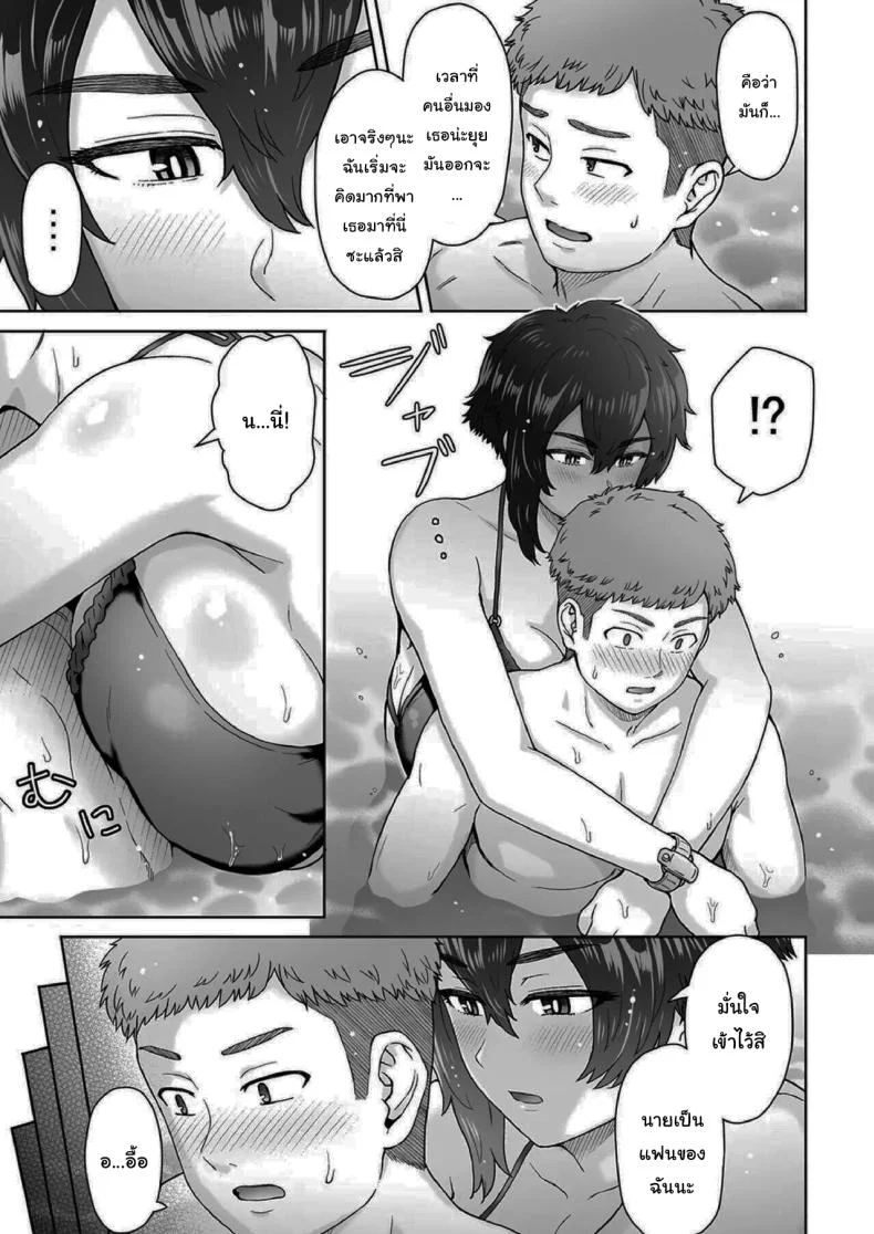 แฟนสาวตัวสูงมีอะไรลับหลังเรา [Eight Beat (Itou Eight)] Fuaiso de Senotakai Kanojo ga Ore no Shiranai Ma ni… - My Unfriendly Tall Girlfriend Became Like That Behind My Backแฟนสาวตัวสูงมีอะไรลับหลังเรา 2 หน้า 4