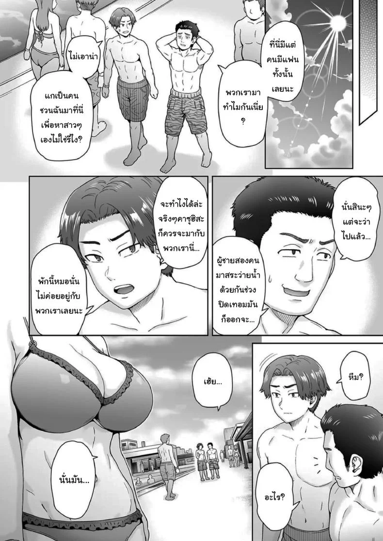 แฟนสาวตัวสูงมีอะไรลับหลังเรา [Eight Beat (Itou Eight)] Fuaiso de Senotakai Kanojo ga Ore no Shiranai Ma ni… - My Unfriendly Tall Girlfriend Became Like That Behind My Backแฟนสาวตัวสูงมีอะไรลับหลังเรา 2 หน้า 5