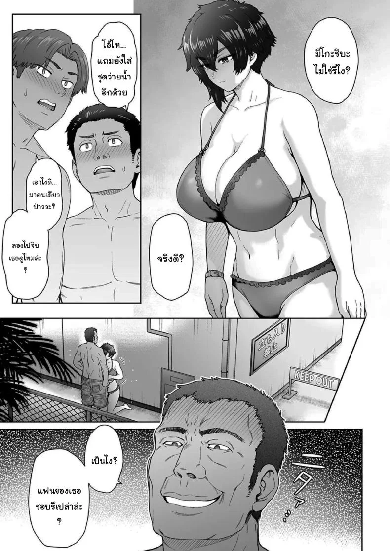 แฟนสาวตัวสูงมีอะไรลับหลังเรา [Eight Beat (Itou Eight)] Fuaiso de Senotakai Kanojo ga Ore no Shiranai Ma ni… - My Unfriendly Tall Girlfriend Became Like That Behind My Backแฟนสาวตัวสูงมีอะไรลับหลังเรา 2 หน้า 6