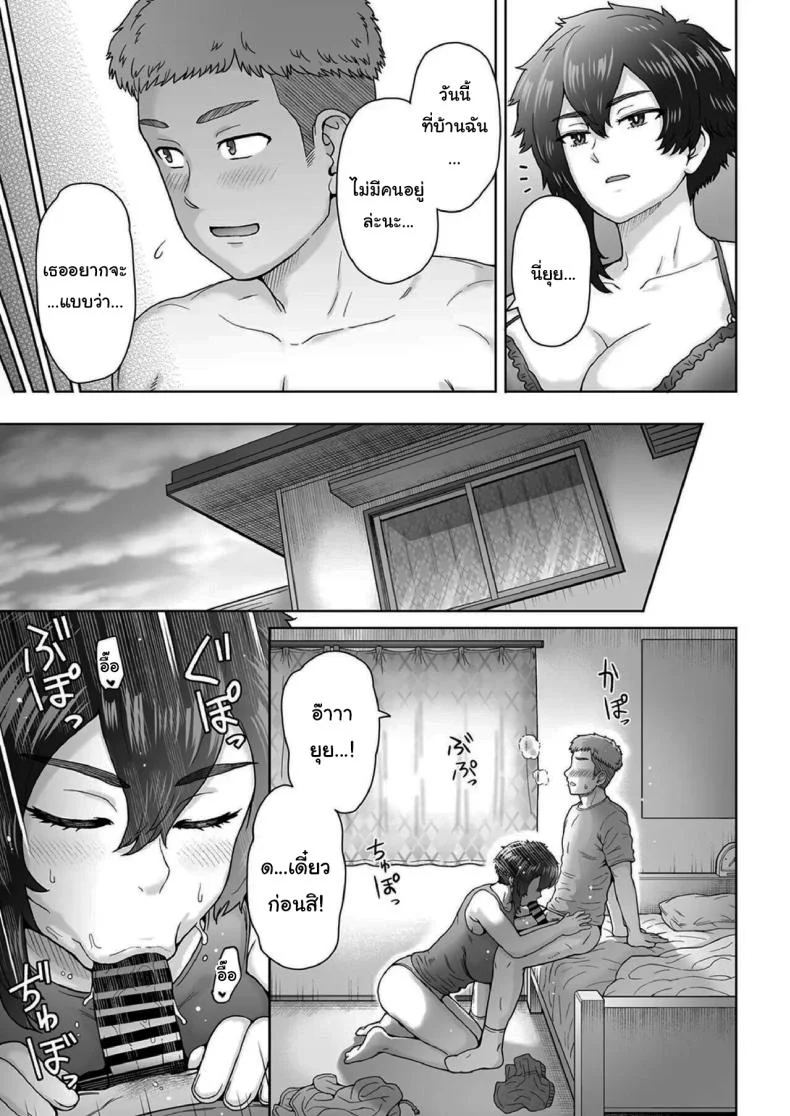 แฟนสาวตัวสูงมีอะไรลับหลังเรา [Eight Beat (Itou Eight)] Fuaiso de Senotakai Kanojo ga Ore no Shiranai Ma ni… - My Unfriendly Tall Girlfriend Became Like That Behind My Backแฟนสาวตัวสูงมีอะไรลับหลังเรา 2 หน้า 10
