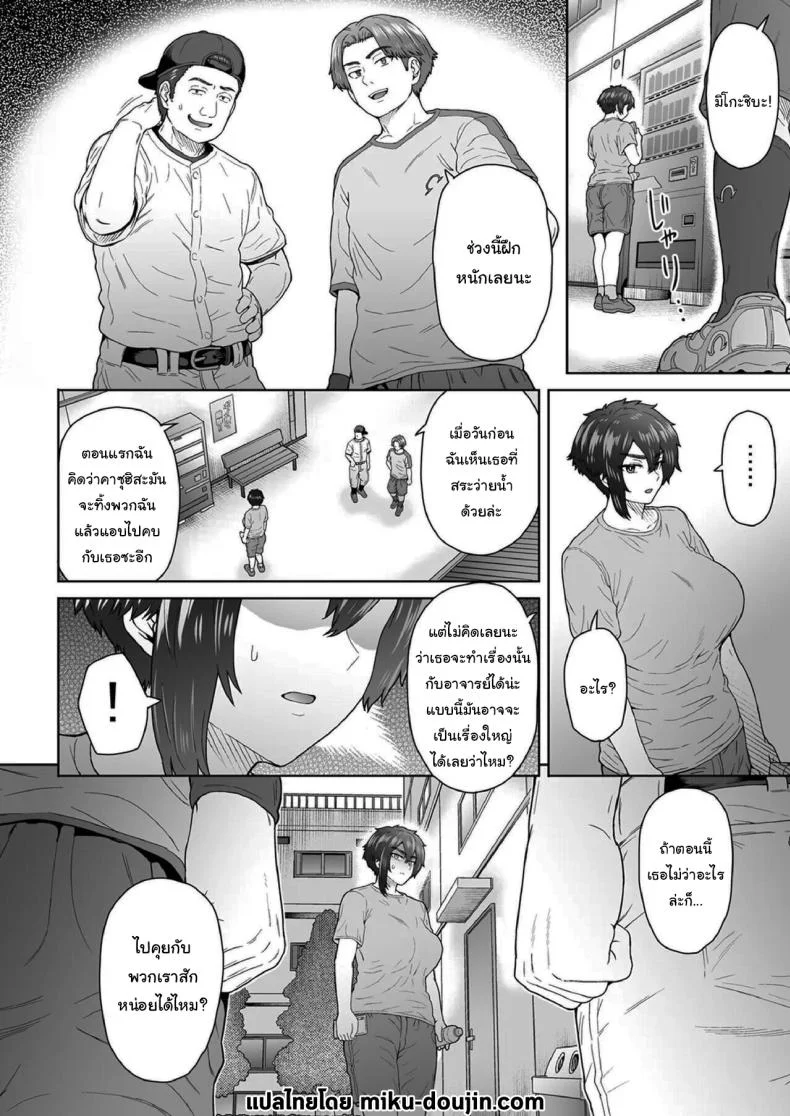 แฟนสาวตัวสูงมีอะไรลับหลังเรา [Eight Beat (Itou Eight)] Fuaiso de Senotakai Kanojo ga Ore no Shiranai Ma ni… - My Unfriendly Tall Girlfriend Became Like That Behind My Backแฟนสาวตัวสูงมีอะไรลับหลังเรา 2 หน้า 33