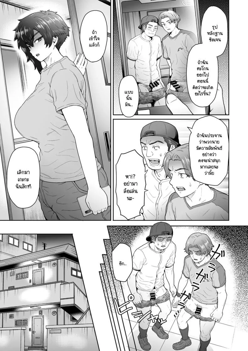 แฟนสาวตัวสูงมีอะไรลับหลังเรา [Eight Beat (Itou Eight)] Fuaiso de Senotakai Kanojo ga Ore no Shiranai Ma ni… - My Unfriendly Tall Girlfriend Became Like That Behind My Backแฟนสาวตัวสูงมีอะไรลับหลังเรา 3 หน้า 4