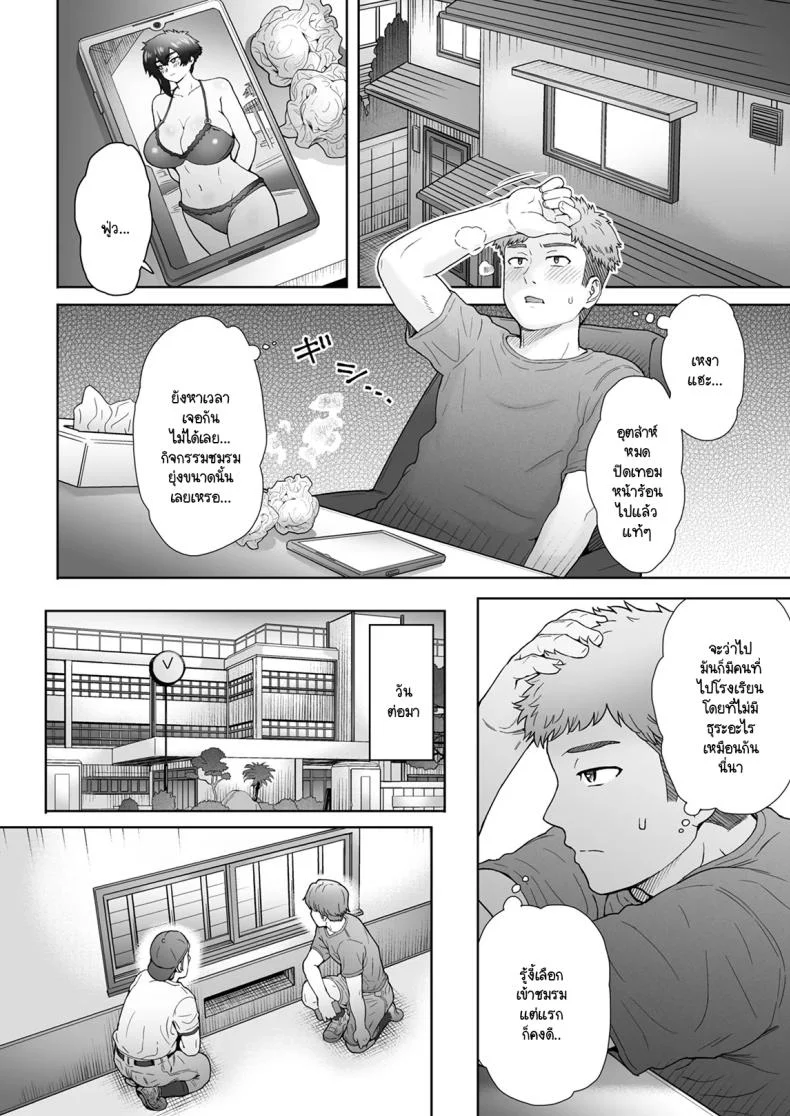 แฟนสาวตัวสูงมีอะไรลับหลังเรา [Eight Beat (Itou Eight)] Fuaiso de Senotakai Kanojo ga Ore no Shiranai Ma ni… - My Unfriendly Tall Girlfriend Became Like That Behind My Backแฟนสาวตัวสูงมีอะไรลับหลังเรา 3 หน้า 9