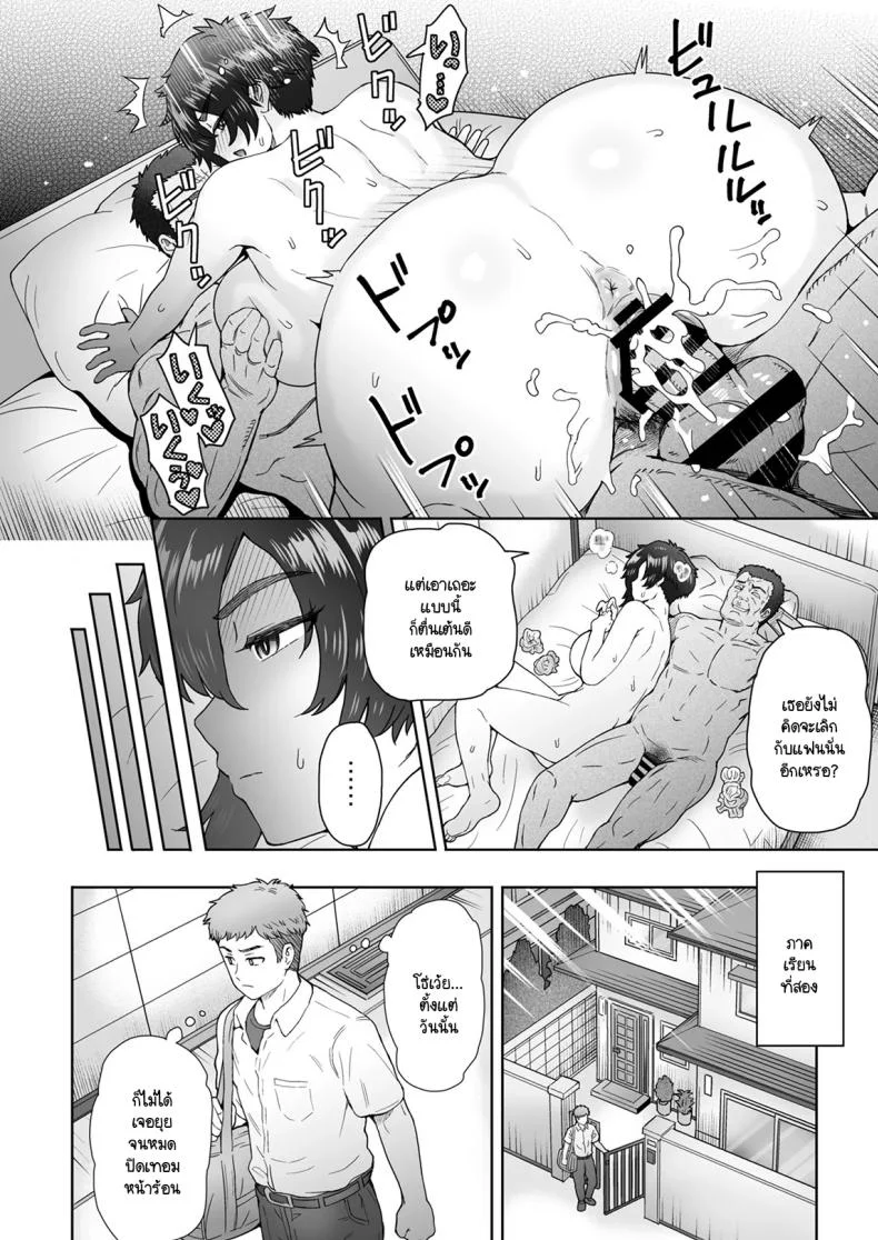 แฟนสาวตัวสูงมีอะไรลับหลังเรา [Eight Beat (Itou Eight)] Fuaiso de Senotakai Kanojo ga Ore no Shiranai Ma ni… - My Unfriendly Tall Girlfriend Became Like That Behind My Backแฟนสาวตัวสูงมีอะไรลับหลังเรา 3 หน้า 27
