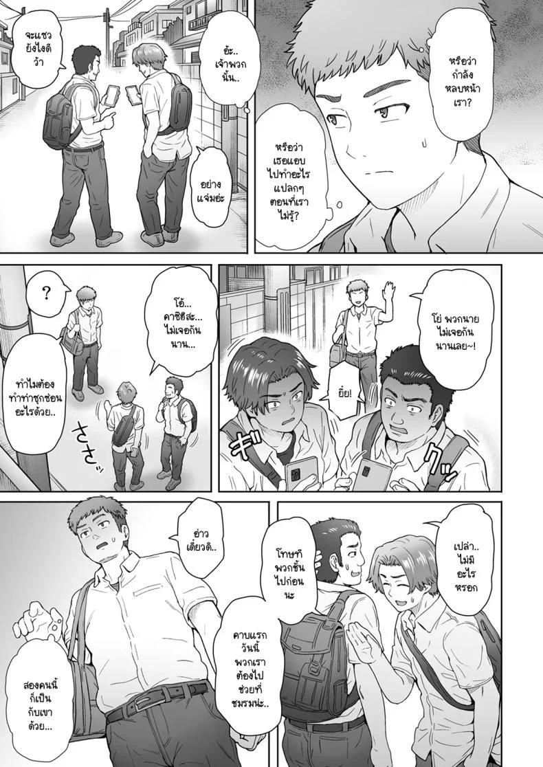แฟนสาวตัวสูงมีอะไรลับหลังเรา [Eight Beat (Itou Eight)] Fuaiso de Senotakai Kanojo ga Ore no Shiranai Ma ni… - My Unfriendly Tall Girlfriend Became Like That Behind My Backแฟนสาวตัวสูงมีอะไรลับหลังเรา 3 หน้า 28