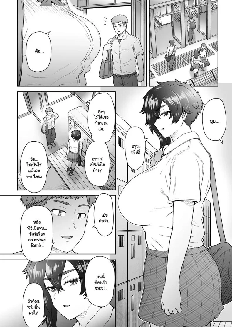 แฟนสาวตัวสูงมีอะไรลับหลังเรา [Eight Beat (Itou Eight)] Fuaiso de Senotakai Kanojo ga Ore no Shiranai Ma ni… - My Unfriendly Tall Girlfriend Became Like That Behind My Backแฟนสาวตัวสูงมีอะไรลับหลังเรา 3 หน้า 29
