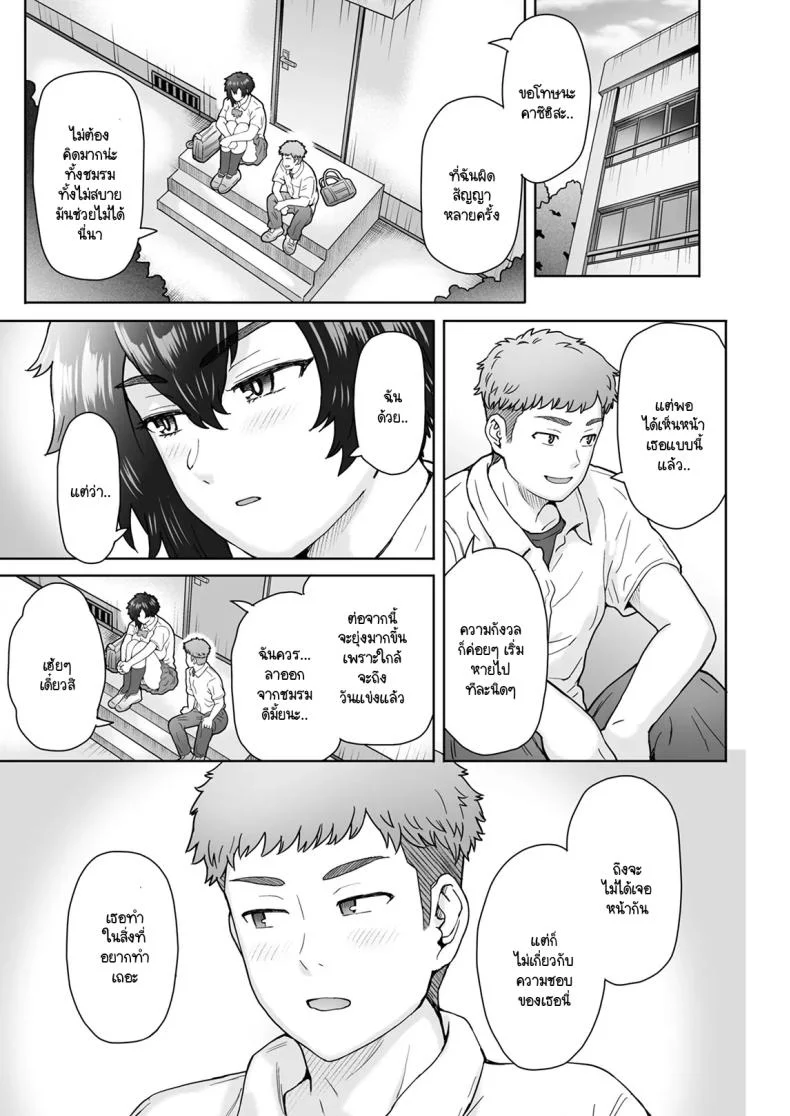 แฟนสาวตัวสูงมีอะไรลับหลังเรา [Eight Beat (Itou Eight)] Fuaiso de Senotakai Kanojo ga Ore no Shiranai Ma ni… - My Unfriendly Tall Girlfriend Became Like That Behind My Backแฟนสาวตัวสูงมีอะไรลับหลังเรา 3 หน้า 30