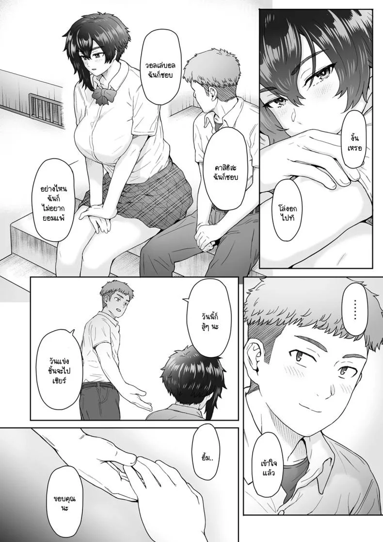แฟนสาวตัวสูงมีอะไรลับหลังเรา [Eight Beat (Itou Eight)] Fuaiso de Senotakai Kanojo ga Ore no Shiranai Ma ni… - My Unfriendly Tall Girlfriend Became Like That Behind My Backแฟนสาวตัวสูงมีอะไรลับหลังเรา 3 หน้า 31