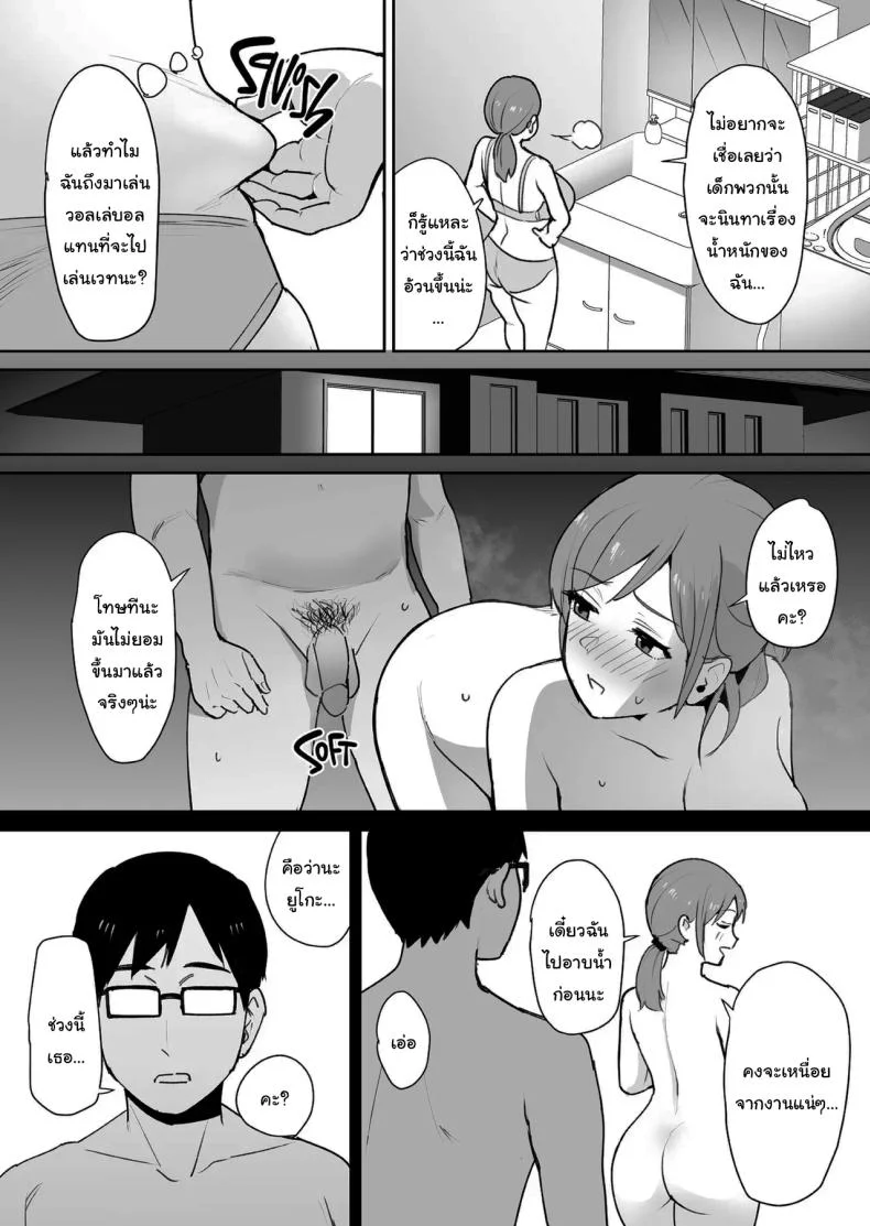 ทั้งหมดนี้เป็นเพราะคุณยูโกะนะ [Shimofuri Niku (Shimofuri)] Yuujin no Haha wa Dekachin ni Yowai  My Friend's Mom is Weak to a Huge Cock หน้า 4