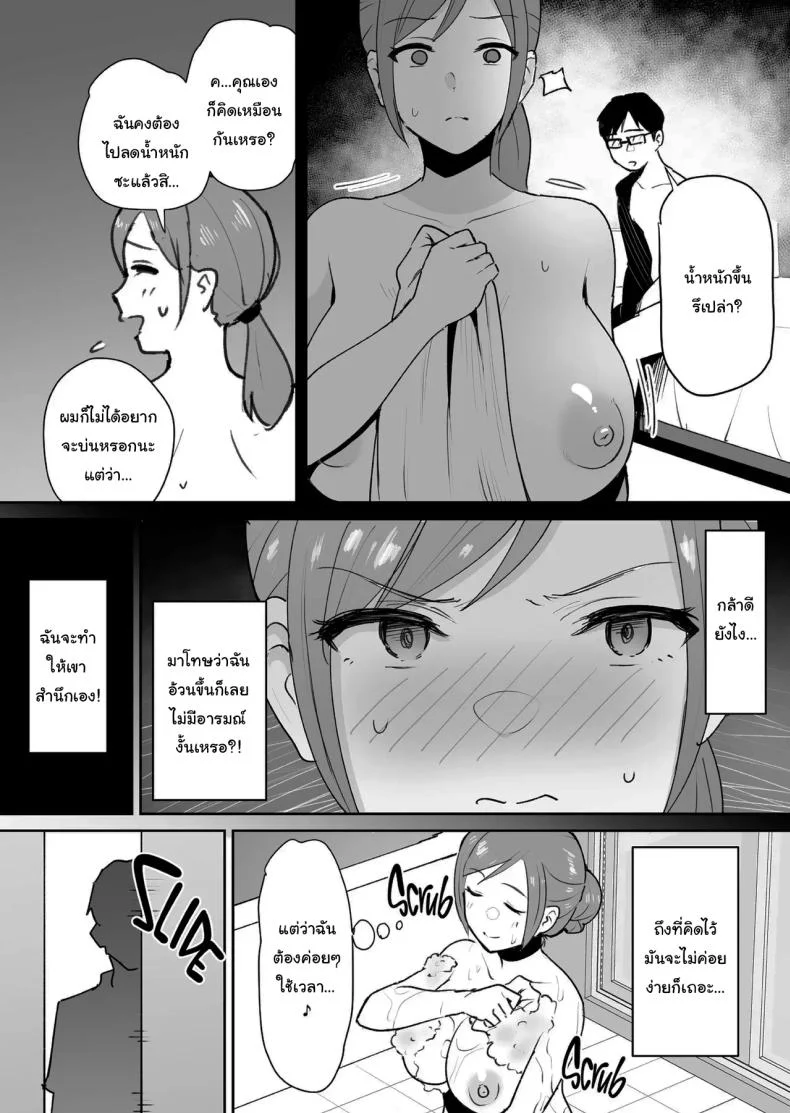 ทั้งหมดนี้เป็นเพราะคุณยูโกะนะ [Shimofuri Niku (Shimofuri)] Yuujin no Haha wa Dekachin ni Yowai  My Friend's Mom is Weak to a Huge Cock หน้า 5