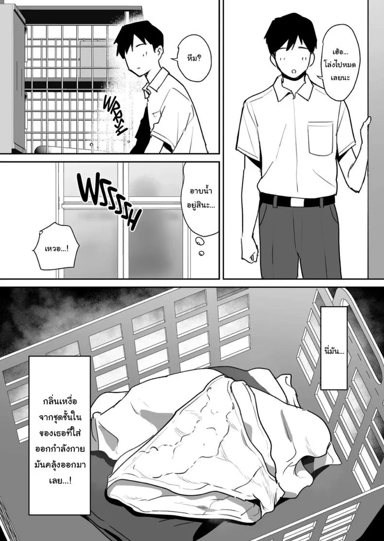 ทั้งหมดนี้เป็นเพราะคุณยูโกะนะ [Shimofuri Niku (Shimofuri)] Yuujin no Haha wa Dekachin ni Yowai  My Friend's Mom is Weak to a Huge Cock หน้า 6