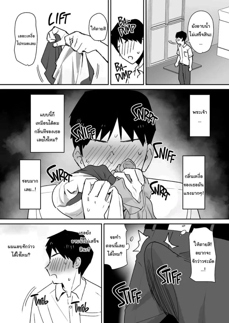 ทั้งหมดนี้เป็นเพราะคุณยูโกะนะ [Shimofuri Niku (Shimofuri)] Yuujin no Haha wa Dekachin ni Yowai  My Friend's Mom is Weak to a Huge Cock หน้า 7