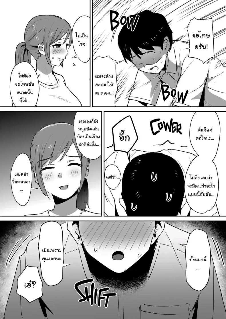 ทั้งหมดนี้เป็นเพราะคุณยูโกะนะ [Shimofuri Niku (Shimofuri)] Yuujin no Haha wa Dekachin ni Yowai  My Friend's Mom is Weak to a Huge Cock หน้า 10