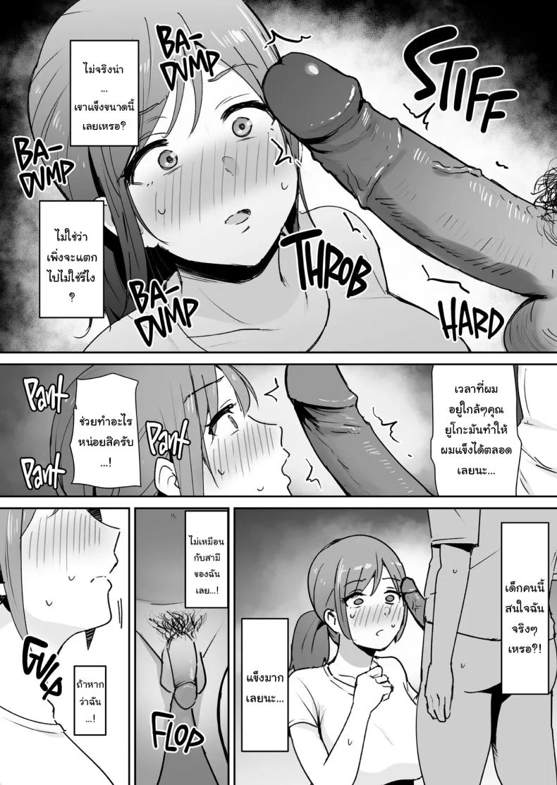 ทั้งหมดนี้เป็นเพราะคุณยูโกะนะ [Shimofuri Niku (Shimofuri)] Yuujin no Haha wa Dekachin ni Yowai  My Friend's Mom is Weak to a Huge Cock หน้า 12
