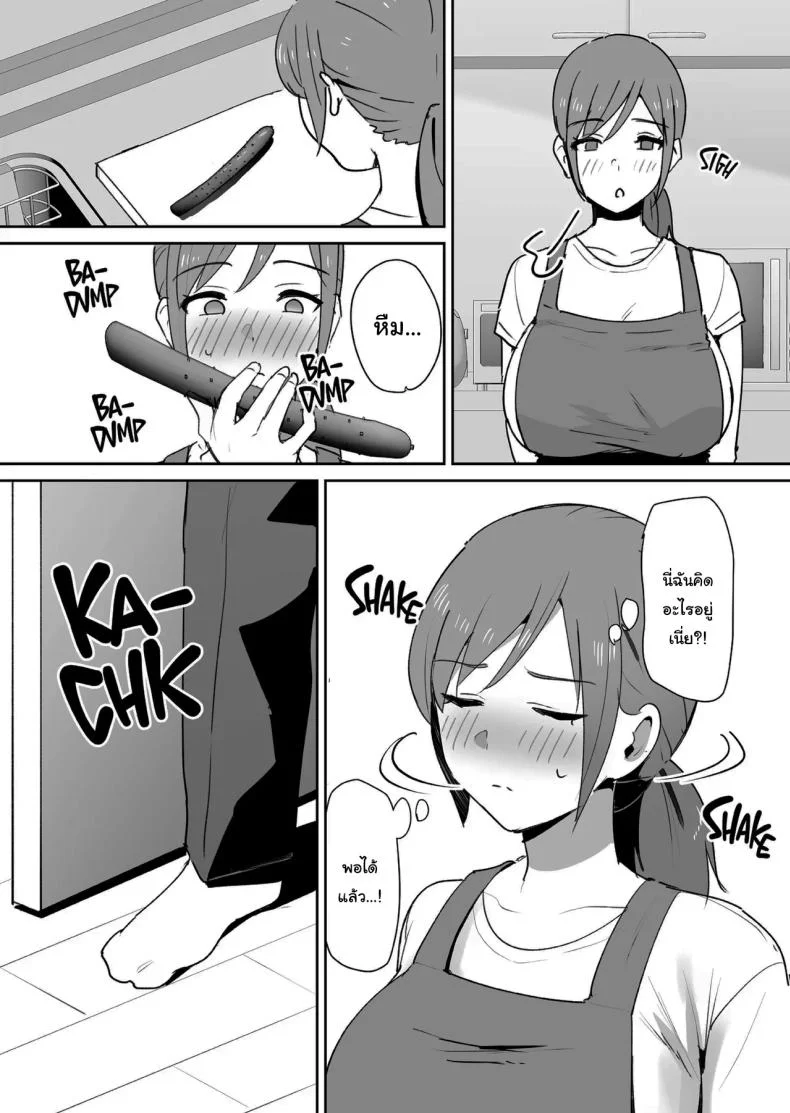 ทั้งหมดนี้เป็นเพราะคุณยูโกะนะ [Shimofuri Niku (Shimofuri)] Yuujin no Haha wa Dekachin ni Yowai  My Friend's Mom is Weak to a Huge Cock หน้า 17