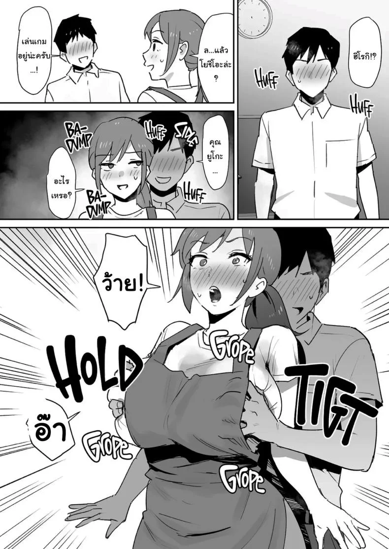 ทั้งหมดนี้เป็นเพราะคุณยูโกะนะ [Shimofuri Niku (Shimofuri)] Yuujin no Haha wa Dekachin ni Yowai  My Friend's Mom is Weak to a Huge Cock หน้า 18