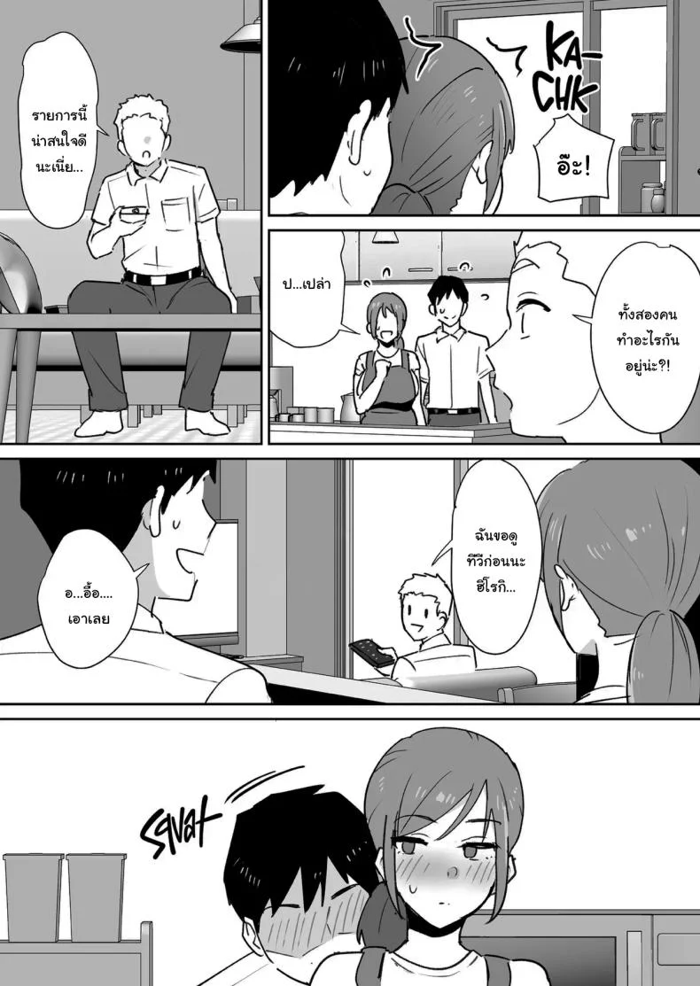 ทั้งหมดนี้เป็นเพราะคุณยูโกะนะ [Shimofuri Niku (Shimofuri)] Yuujin no Haha wa Dekachin ni Yowai  My Friend's Mom is Weak to a Huge Cock หน้า 20