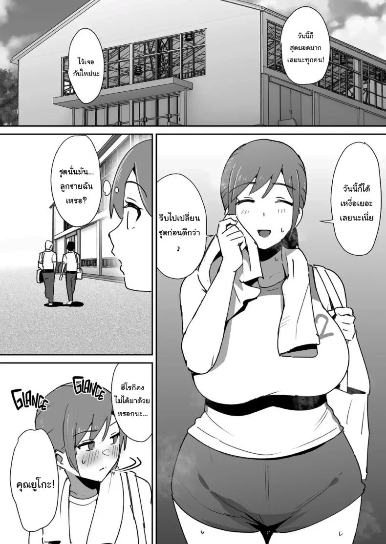 ทั้งหมดนี้เป็นเพราะคุณยูโกะนะ [Shimofuri Niku (Shimofuri)] Yuujin no Haha wa Dekachin ni Yowai  My Friend's Mom is Weak to a Huge Cock หน้า 31