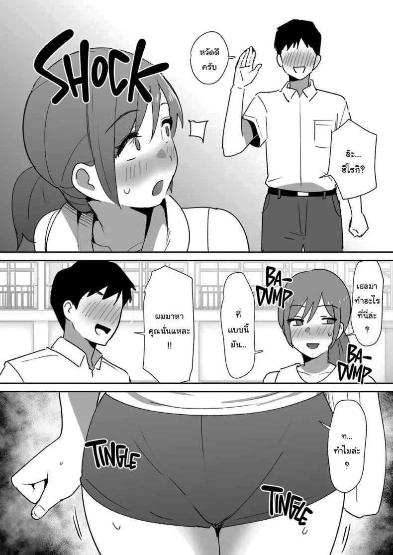 ทั้งหมดนี้เป็นเพราะคุณยูโกะนะ [Shimofuri Niku (Shimofuri)] Yuujin no Haha wa Dekachin ni Yowai  My Friend's Mom is Weak to a Huge Cock หน้า 32
