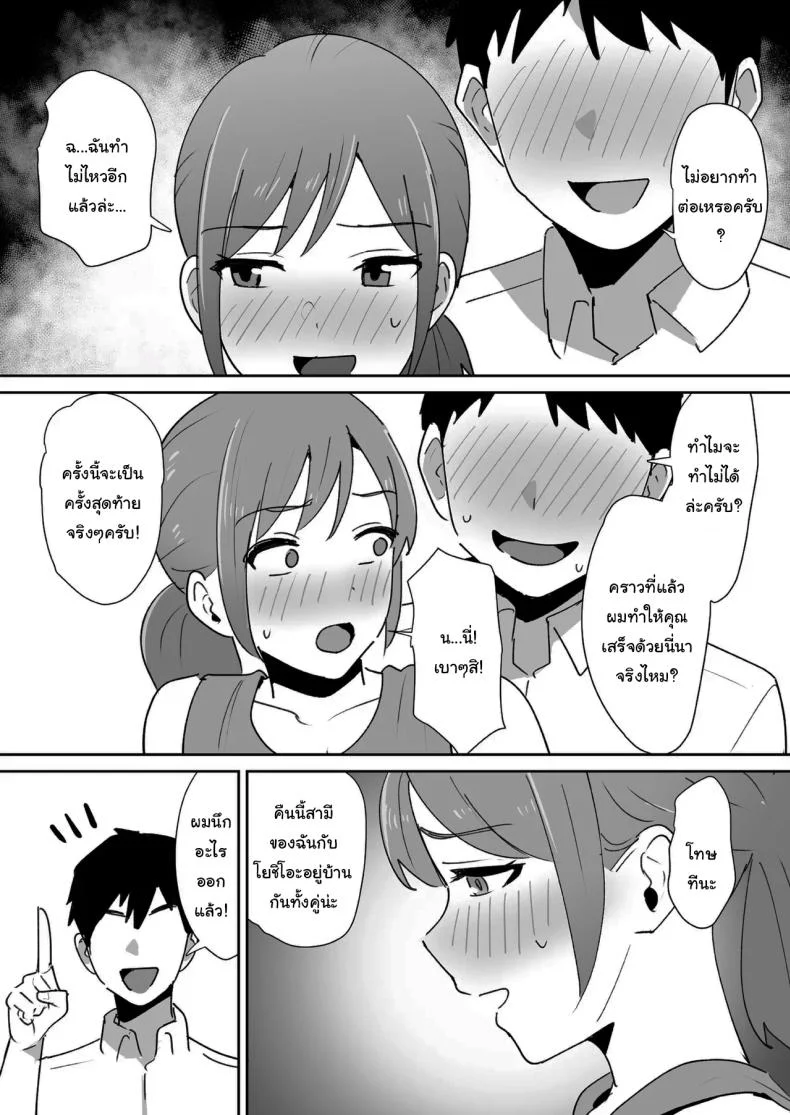 ทั้งหมดนี้เป็นเพราะคุณยูโกะนะ [Shimofuri Niku (Shimofuri)] Yuujin no Haha wa Dekachin ni Yowai  My Friend's Mom is Weak to a Huge Cock หน้า 33