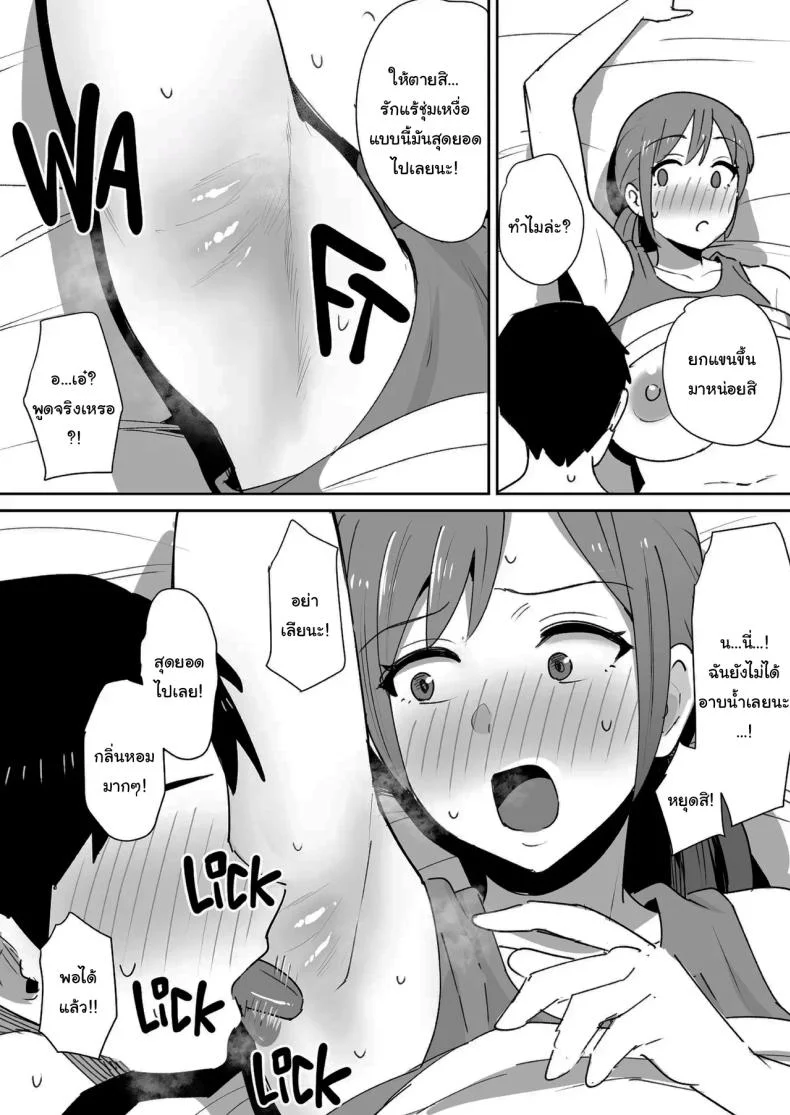 ทั้งหมดนี้เป็นเพราะคุณยูโกะนะ [Shimofuri Niku (Shimofuri)] Yuujin no Haha wa Dekachin ni Yowai  My Friend's Mom is Weak to a Huge Cock หน้า 35