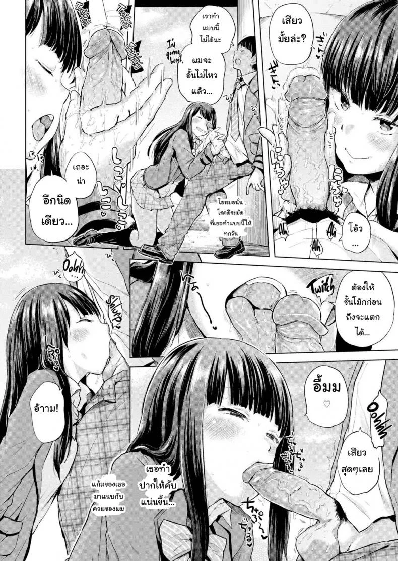 ช่วยดูต้นทางให้ฉันหน่อย [Yumeno Tanuki] Lookout หน้า 10