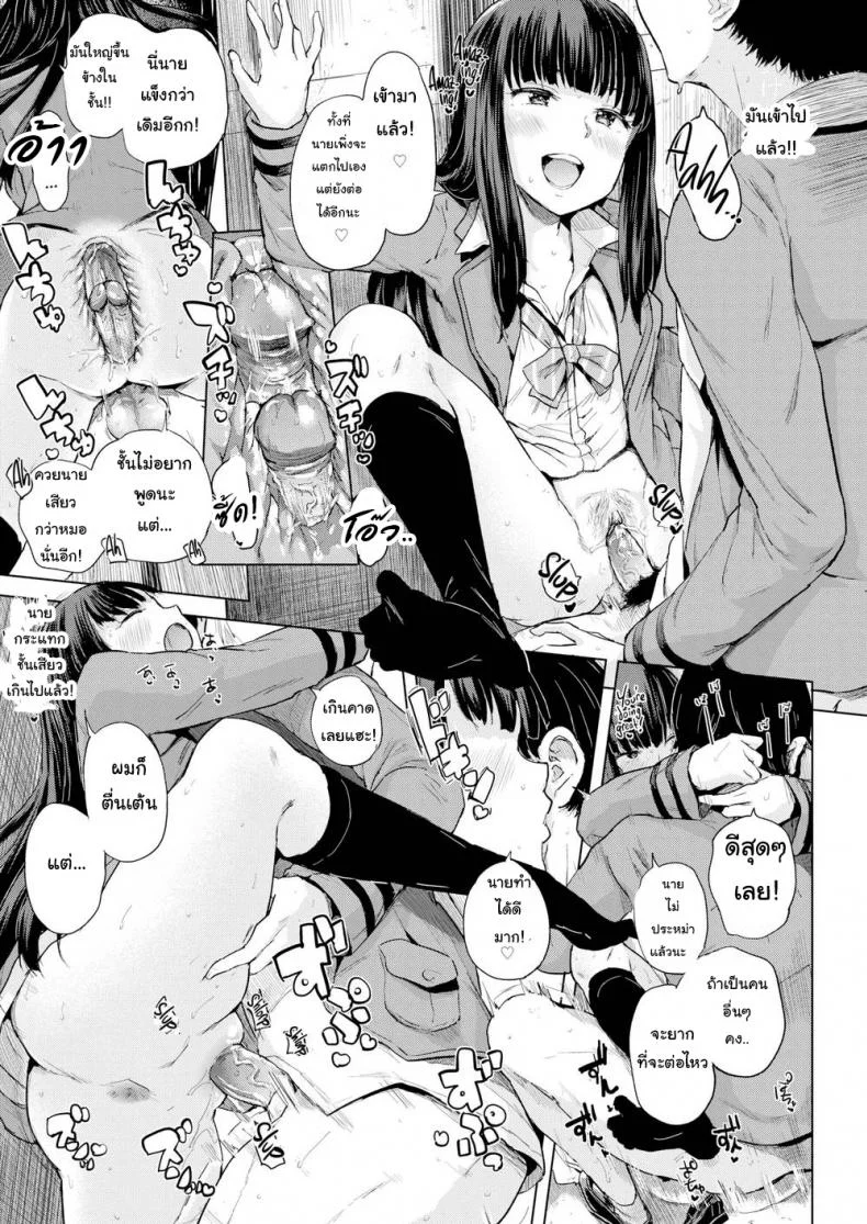 ช่วยดูต้นทางให้ฉันหน่อย [Yumeno Tanuki] Lookout หน้า 15