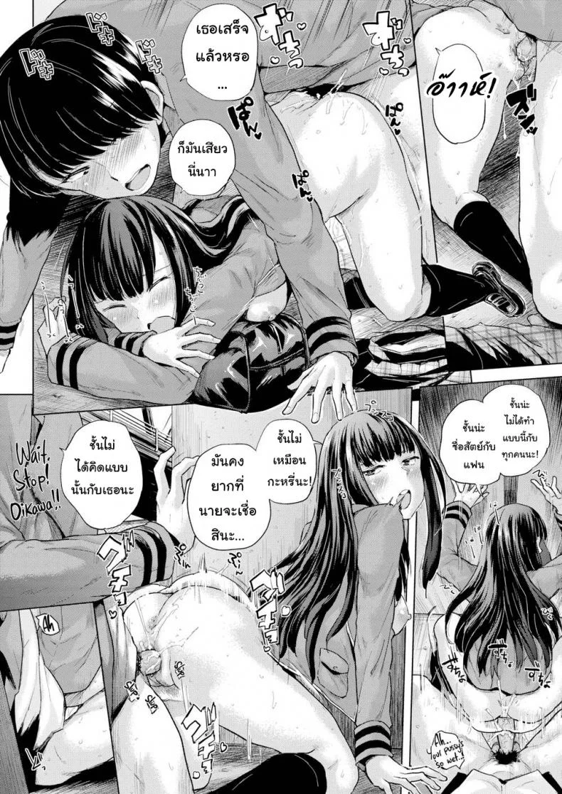 ช่วยดูต้นทางให้ฉันหน่อย [Yumeno Tanuki] Lookout หน้า 20