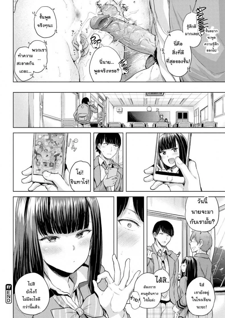 ช่วยดูต้นทางให้ฉันหน่อย [Yumeno Tanuki] Lookout หน้า 24