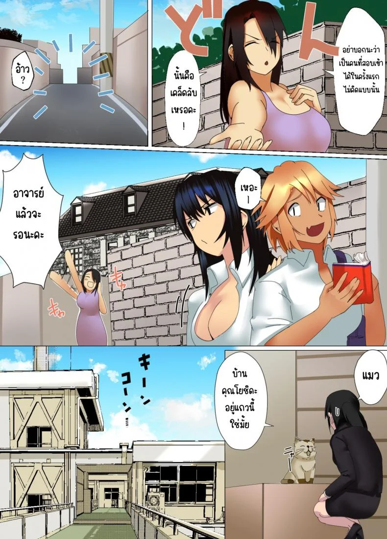 ติวเตอร์สาวแกลจะสอนเองค่ะ [strike back (Murabito C)] Kateikyōshi Gyaru ga Oshiemasu! Ai no Seiseki Buchi Age Mesoddo หน้า 4
