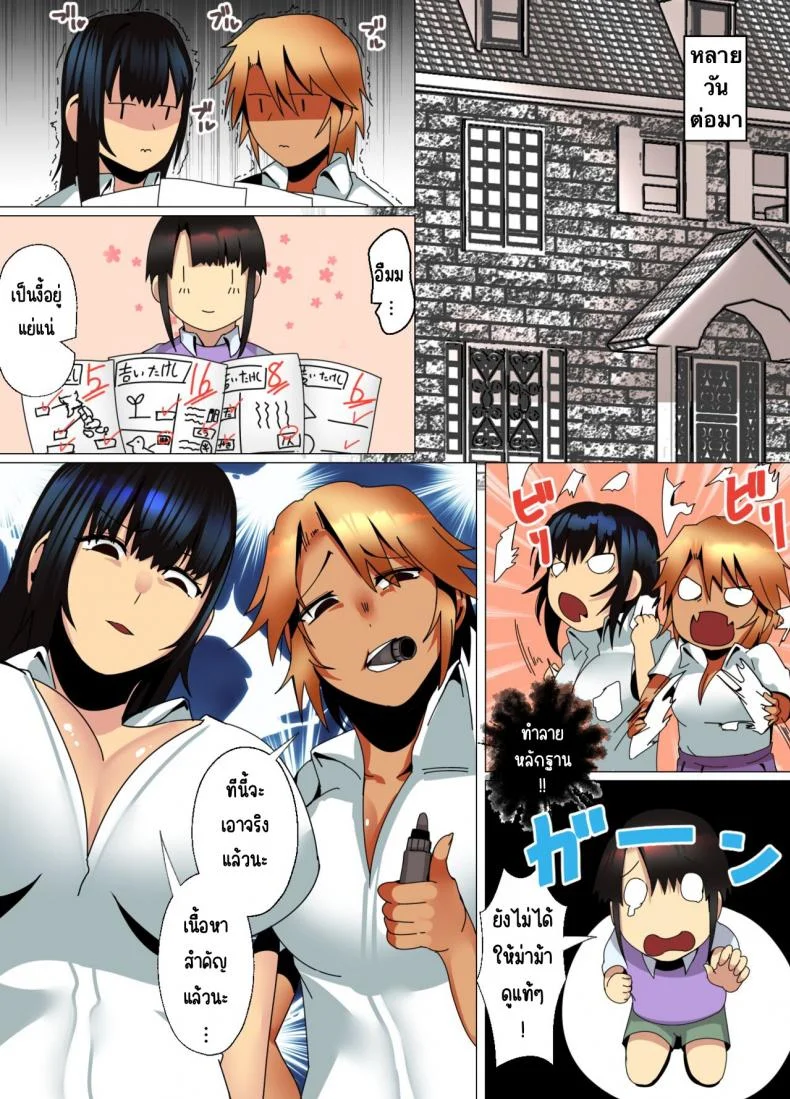 ติวเตอร์สาวแกลจะสอนเองค่ะ [strike back (Murabito C)] Kateikyōshi Gyaru ga Oshiemasu! Ai no Seiseki Buchi Age Mesoddo หน้า 18