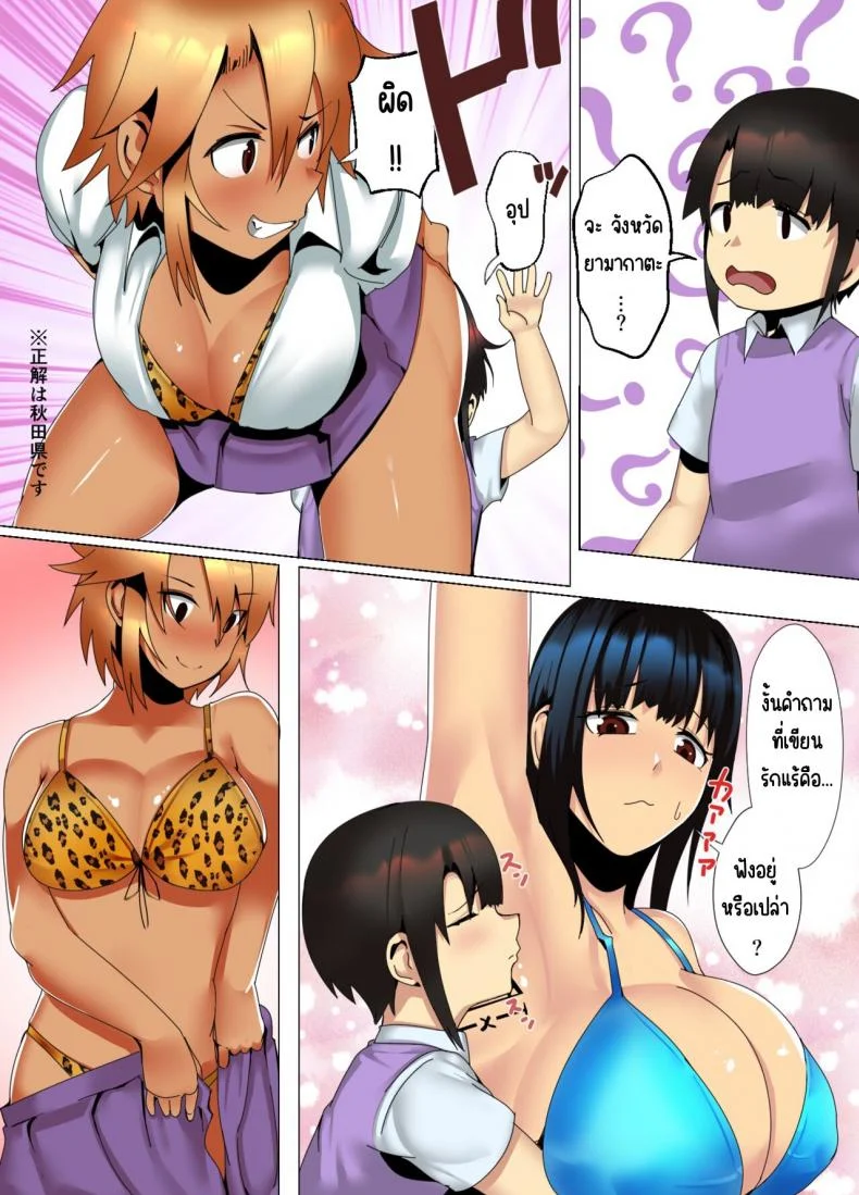 ติวเตอร์สาวแกลจะสอนเองค่ะ [strike back (Murabito C)] Kateikyōshi Gyaru ga Oshiemasu! Ai no Seiseki Buchi Age Mesoddo หน้า 20