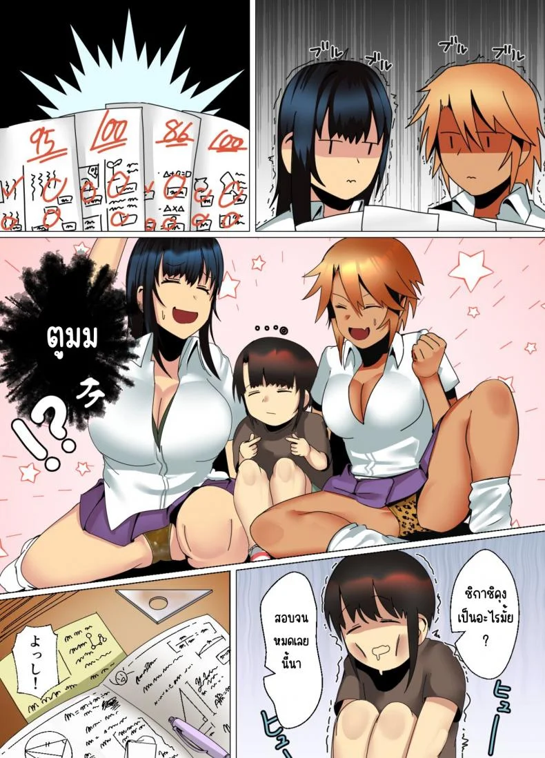 ติวเตอร์สาวแกลจะสอนเองค่ะ [strike back (Murabito C)] Kateikyōshi Gyaru ga Oshiemasu! Ai no Seiseki Buchi Age Mesoddo หน้า 22