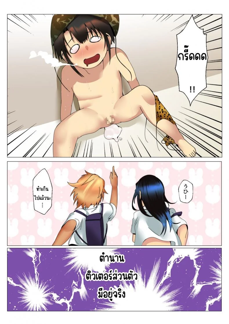 ติวเตอร์สาวแกลจะสอนเองค่ะ [strike back (Murabito C)] Kateikyōshi Gyaru ga Oshiemasu! Ai no Seiseki Buchi Age Mesoddo หน้า 33