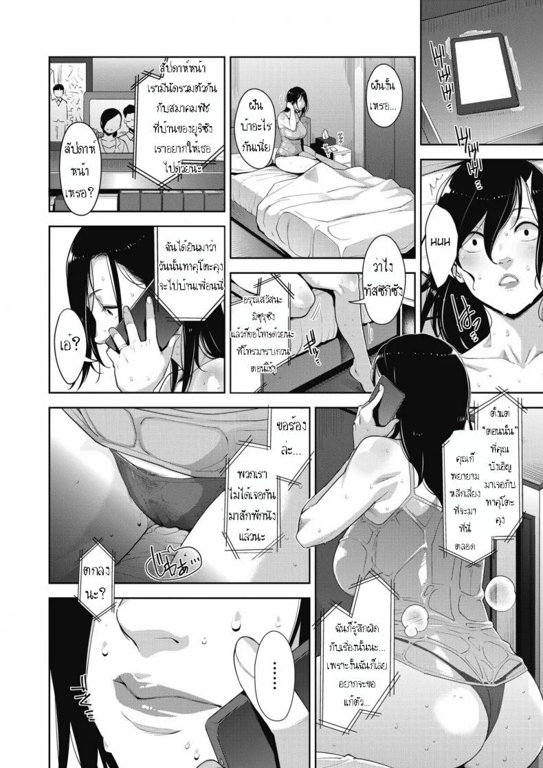 สมาคมแม่บ้านรักเด็ก [Sugi G] Otome no Jouran Saishuuwa หน้า 4