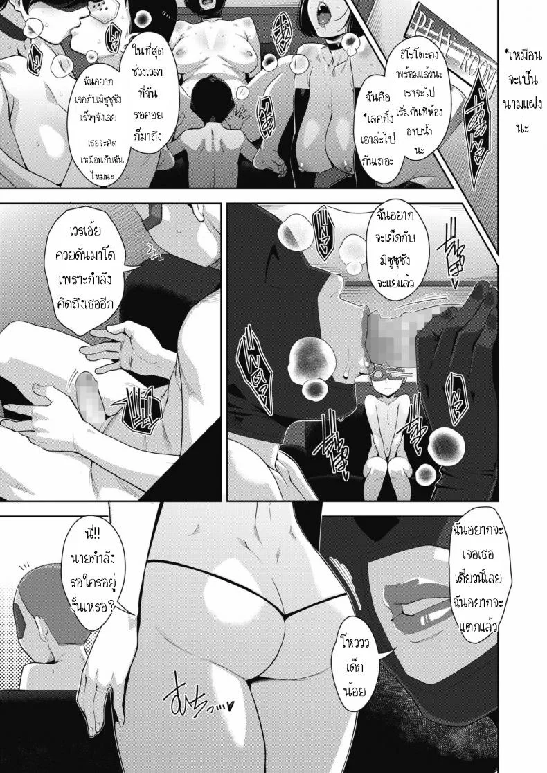 สมาคมแม่บ้านรักเด็ก [Sugi G] Otome no Jouran Saishuuwa หน้า 7