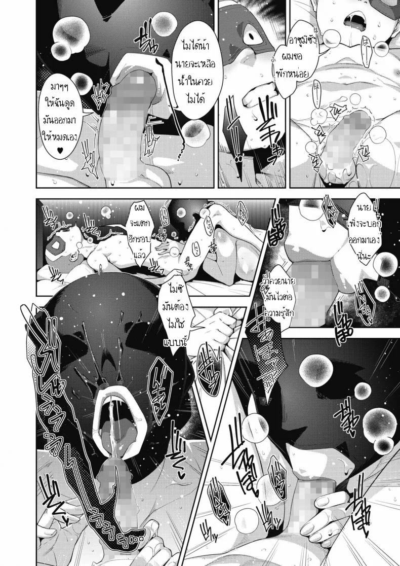 สมาคมแม่บ้านรักเด็ก [Sugi G] Otome no Jouran Saishuuwa หน้า 10