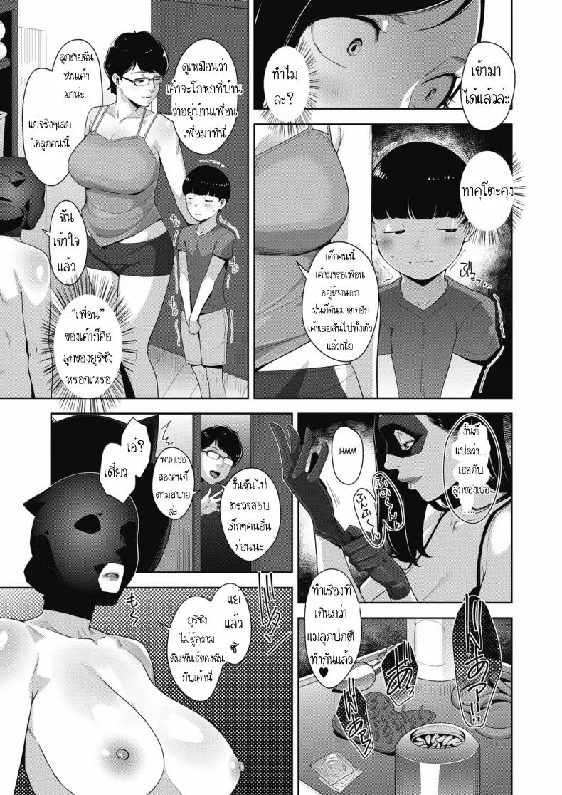 สมาคมแม่บ้านรักเด็ก [Sugi G] Otome no Jouran Saishuuwa หน้า 13