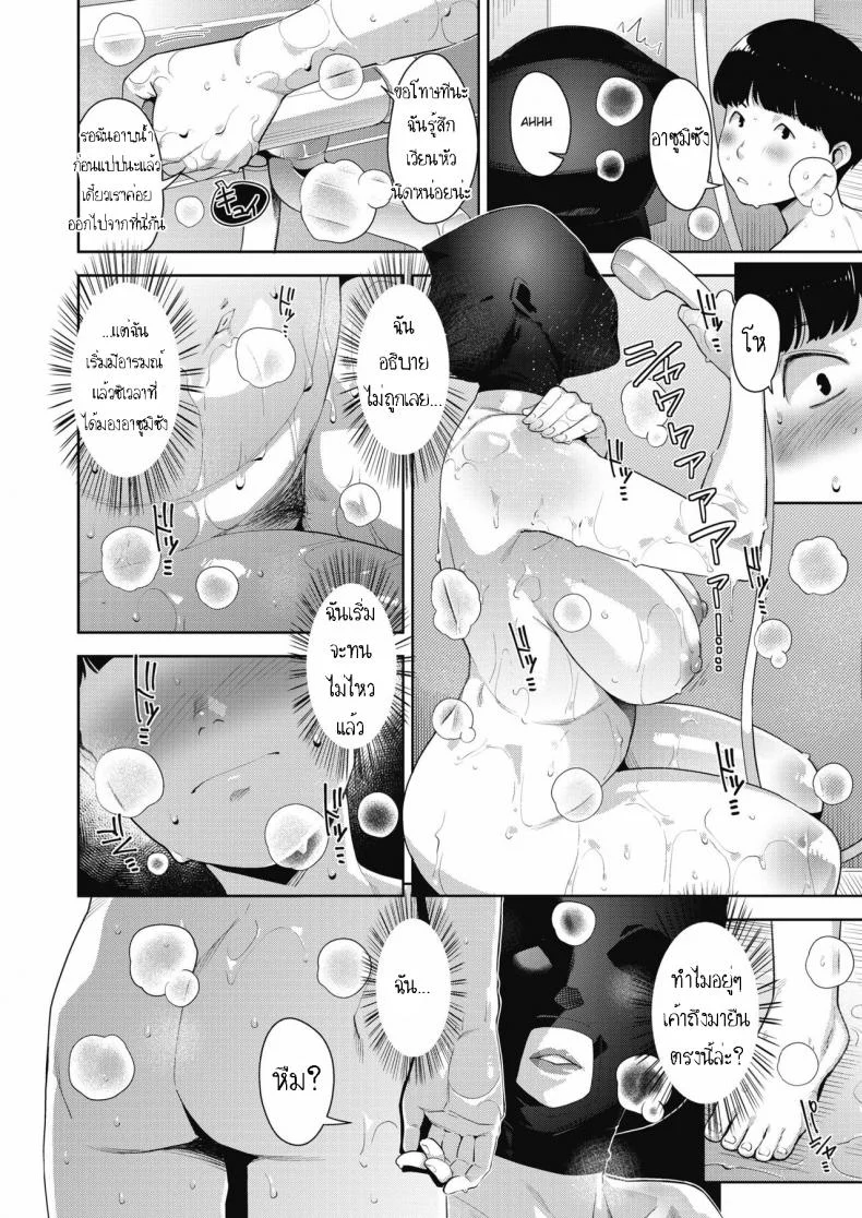 สมาคมแม่บ้านรักเด็ก [Sugi G] Otome no Jouran Saishuuwa หน้า 16