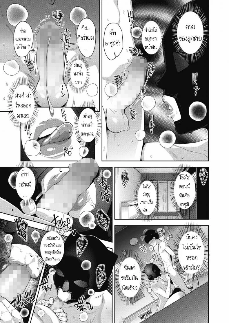 สมาคมแม่บ้านรักเด็ก [Sugi G] Otome no Jouran Saishuuwa หน้า 17