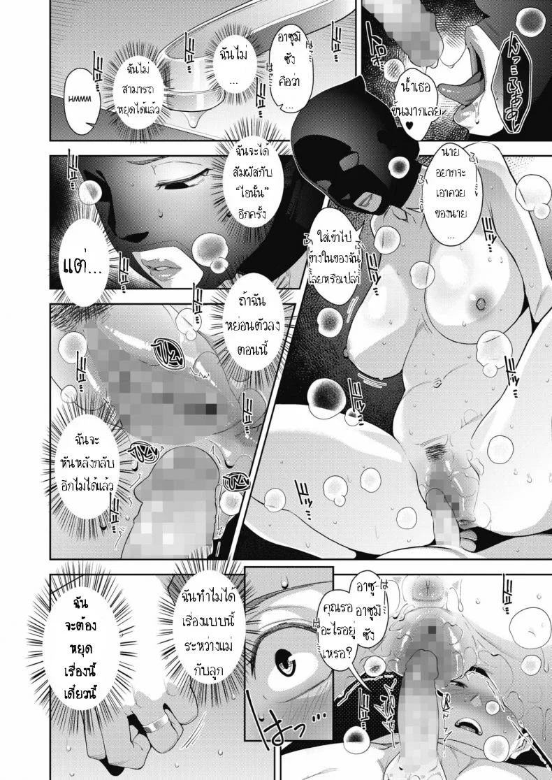 สมาคมแม่บ้านรักเด็ก [Sugi G] Otome no Jouran Saishuuwa หน้า 18