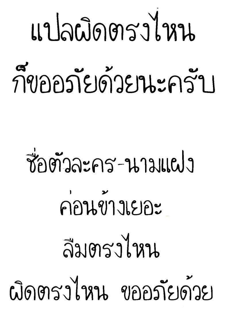 สมาคมแม่บ้านรักเด็ก [Sugi G] Otome no Jouran Saishuuwa หน้า 27