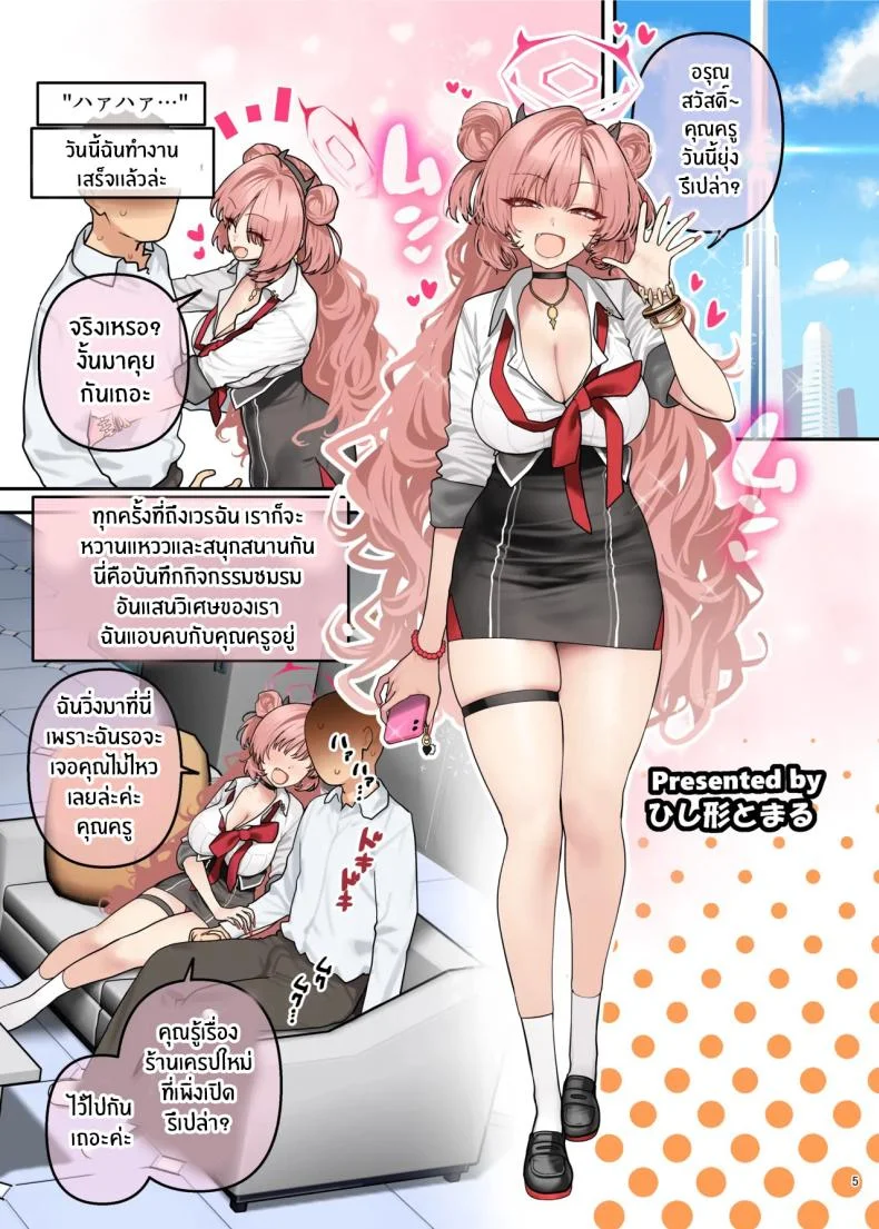 เเบบนี้ต้องเย็ดนมเท่านั้น (Various) หน้า 6