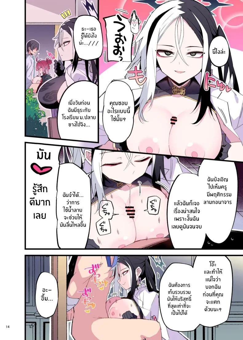 เเบบนี้ต้องเย็ดนมเท่านั้น (Various) หน้า 15
