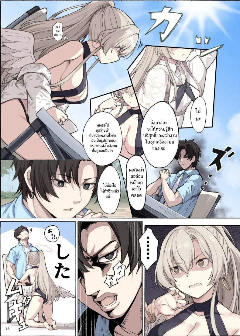 เเบบนี้ต้องเย็ดนมเท่านั้น (Various) หน้า 19