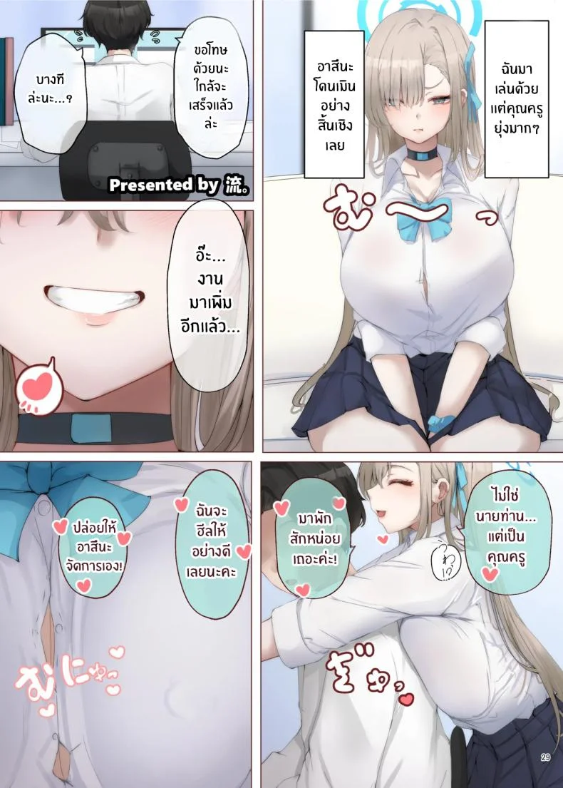 เเบบนี้ต้องเย็ดนมเท่านั้น (Various) หน้า 30